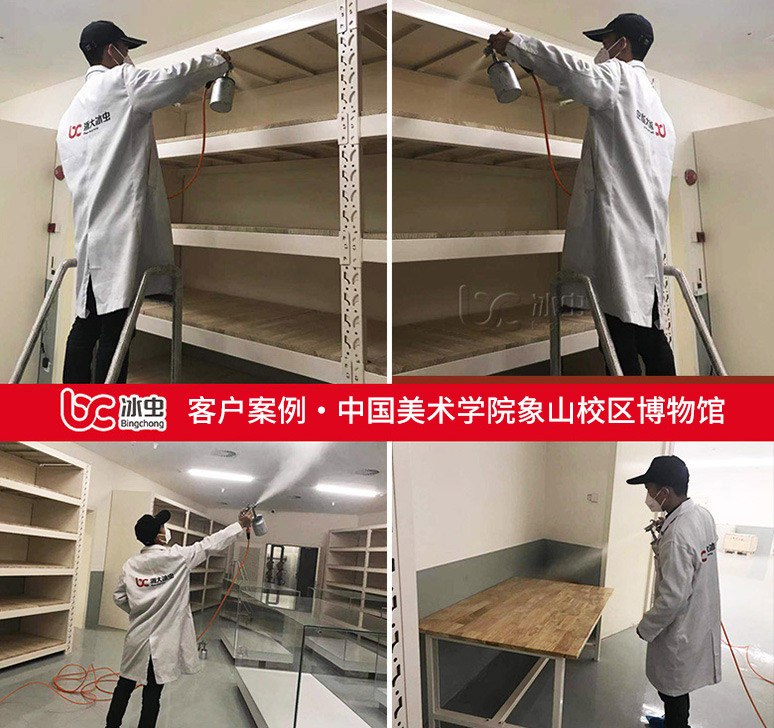 冰虫除甲醛案例中国美术学院室内除甲醛现场