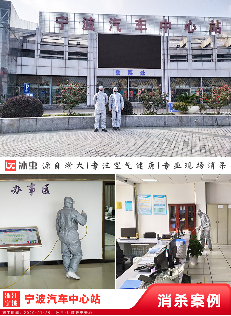浙大冰虫-杭州光云科技股份有限公司消毒杀菌