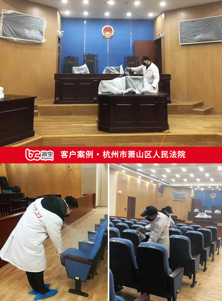 冰虫除甲醛案例-杭州市萧山区人民法院