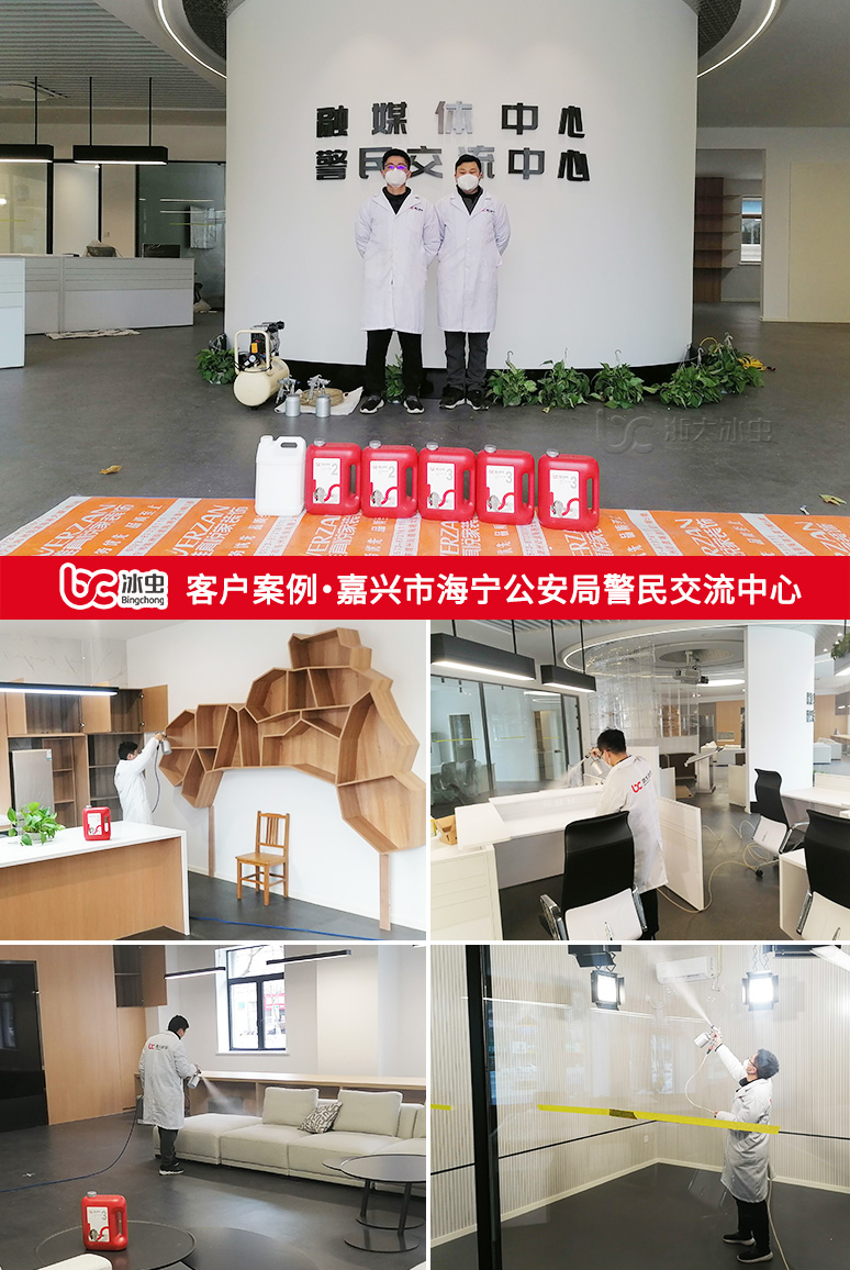冰虫除甲醛案例-嘉兴海宁公安局警民交流中心