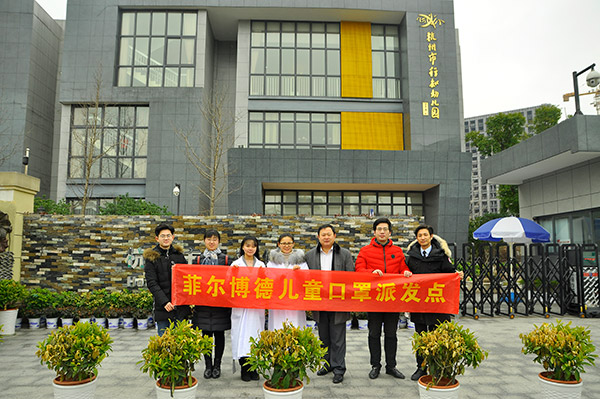 冰虫联合菲尔博德杭城公益第二站：杭州市行知幼儿园