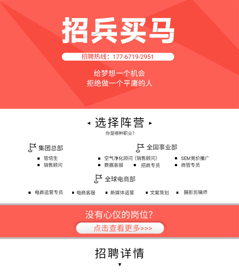 冰虫-人才招聘 招聘买马