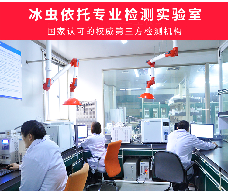 冰虫甲醛检测-实验室全景图