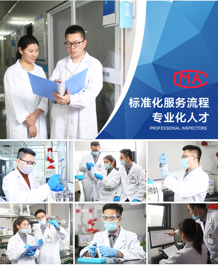 冰虫甲醛检测-实验室团队照片