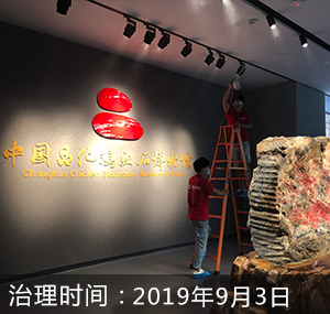 中国昌化鸡血石博物馆