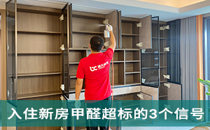 杭州除甲醛-入住新房�