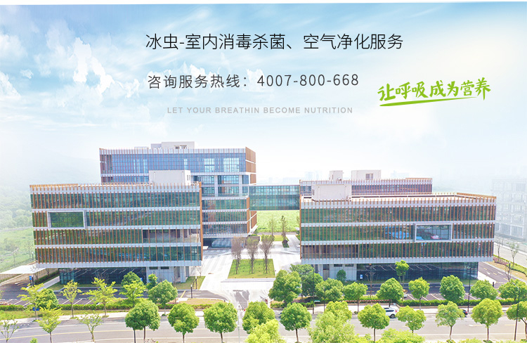 冰虫消毒除菌现场施工照片12